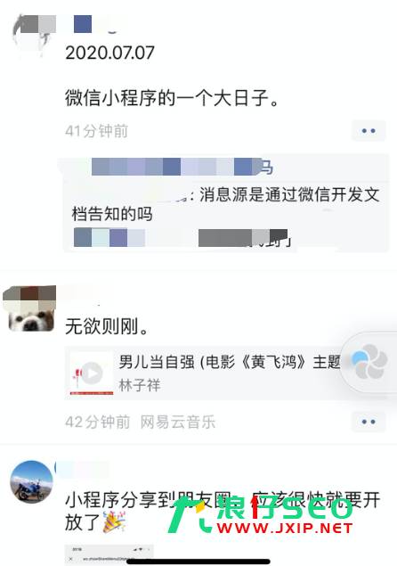 微信小程序分享到朋友圈