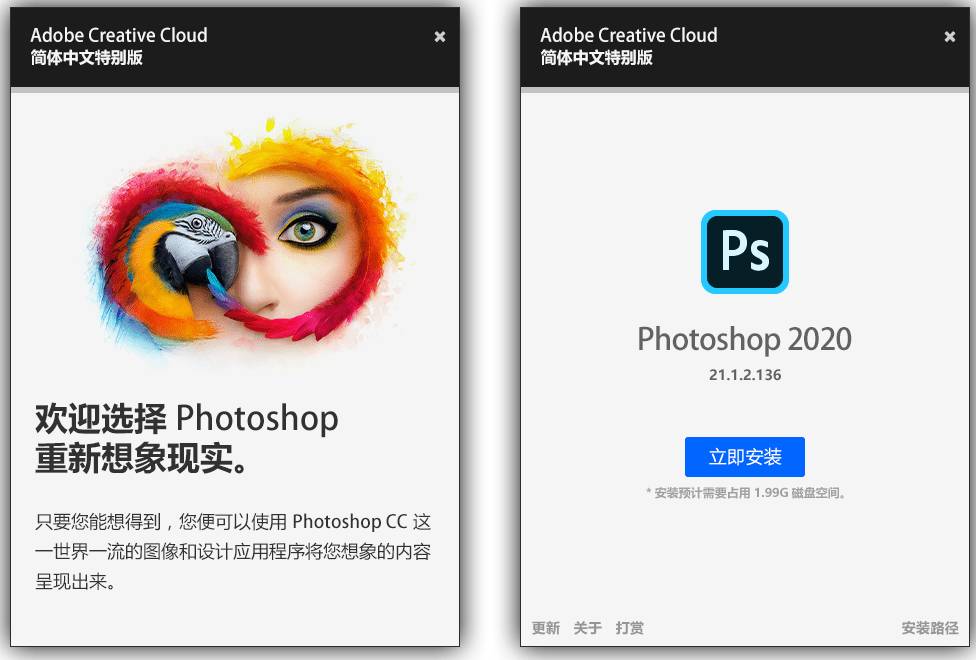 Adobe Photoshop 2020