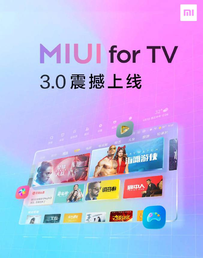 小米 MIUI for TV