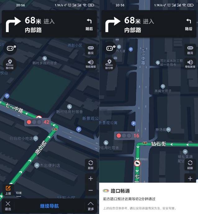 百度地图上线红绿灯倒计时 可在导航中显示剩余变灯秒数