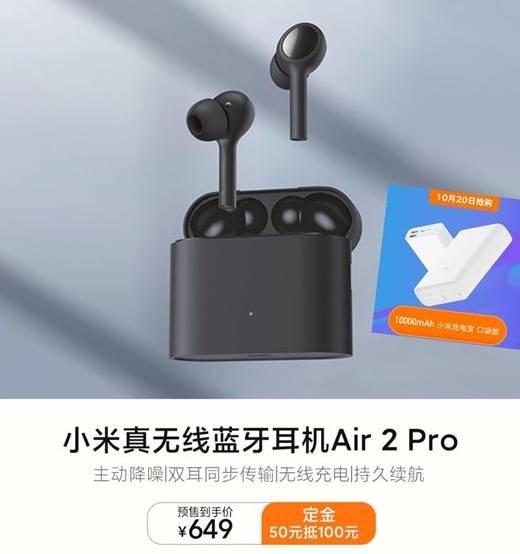 小米Air 2 Pro