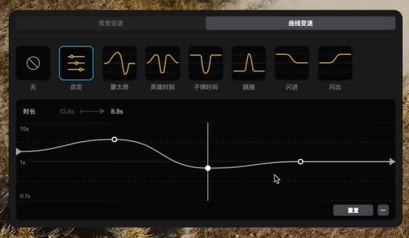 电脑版剪映曲线变速