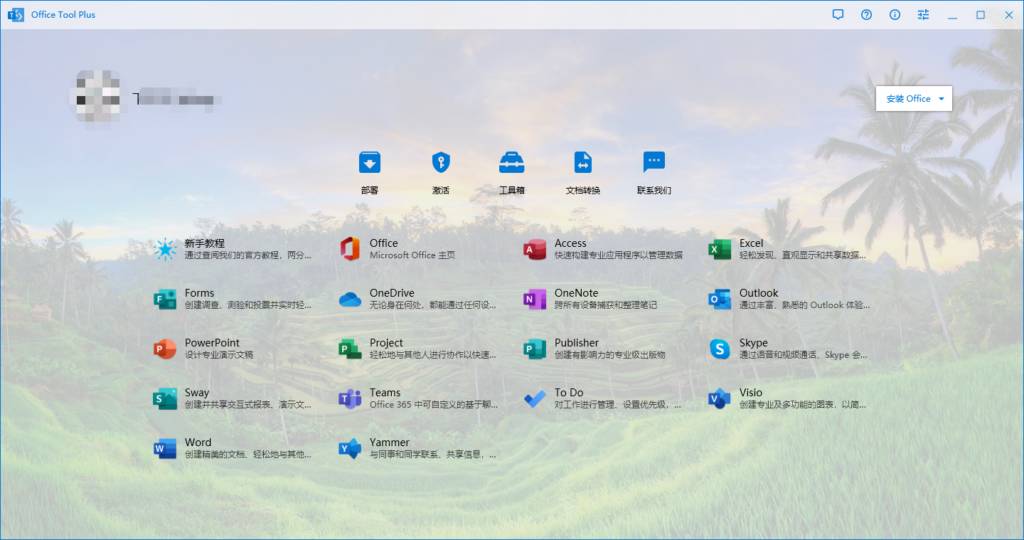 Office 部署工具 Office Tool Plus 8.1.5.14