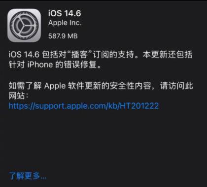 iOS14.6