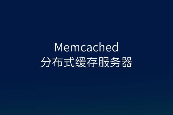 Memcached