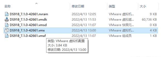 VMware虚拟机安装黑群晖7.1