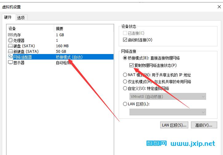 VMware虚拟机安装黑群晖7.1