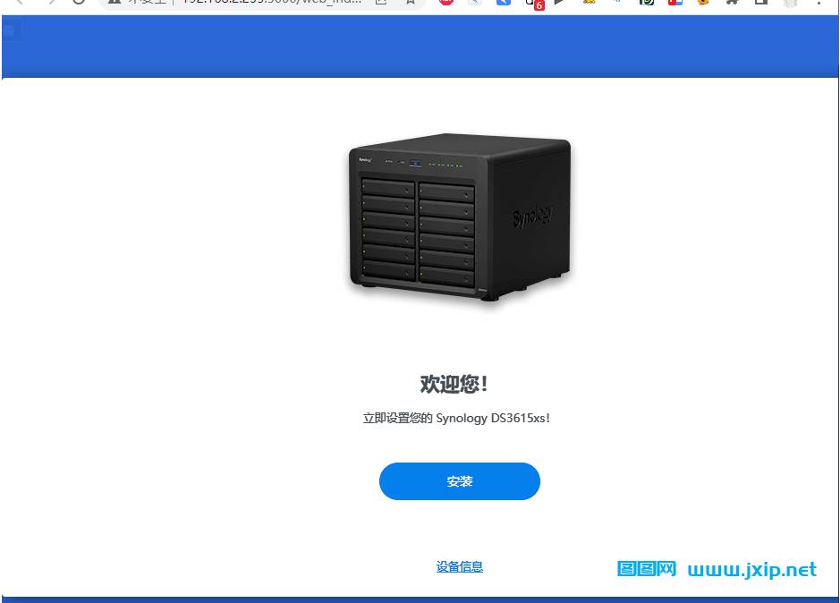 VMware虚拟机安装黑群晖7.1