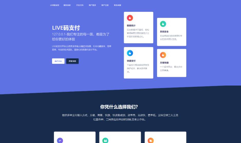 INTL二维码Pay