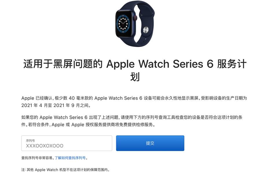 Apple Watch Series 6 苹果手表黑屏怎么办？