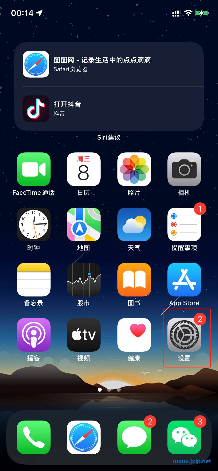 iPhone13怎么录屏