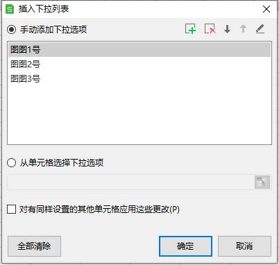 wps表格