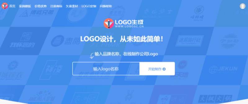 在线免费制作logo的网站