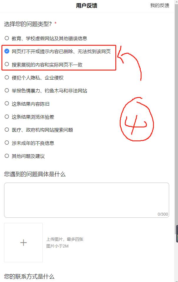 百度快照下线？那是因为你没找对新版入口