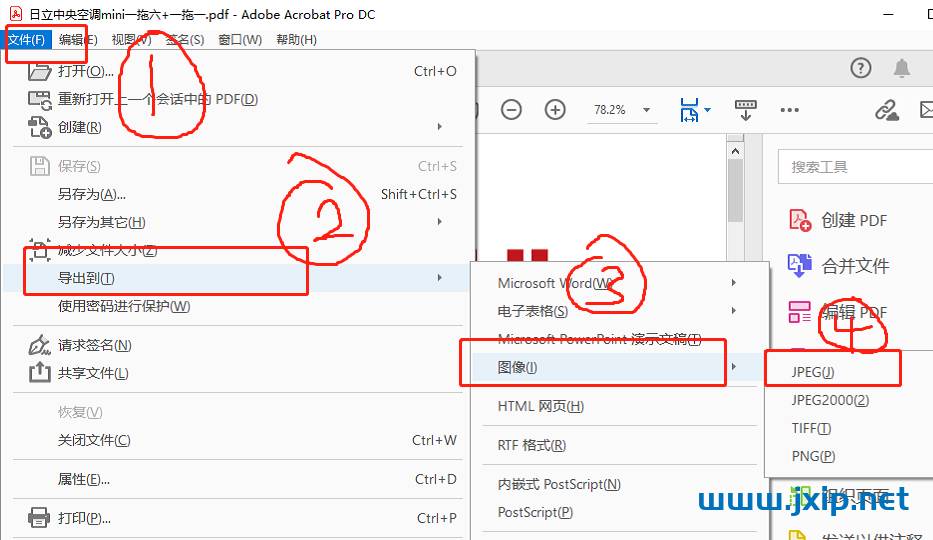 pdf怎么转换成jpg图片