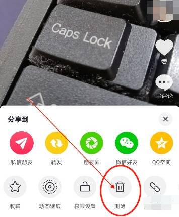 抖音怎么删除自己的作品
