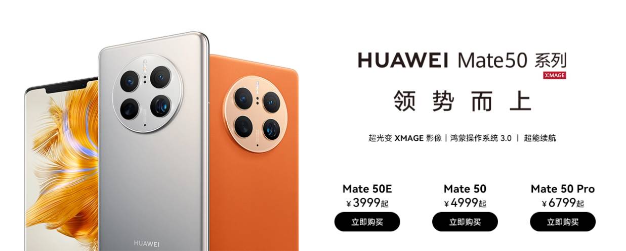 华为mate50