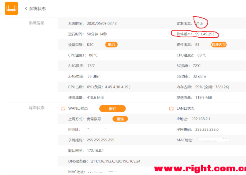 u盘法】开启了telnet执行下列步骤:1,下载刷机文件k3c_v16